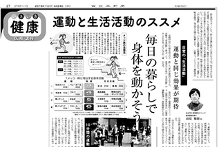 西日本新聞で紹介されました