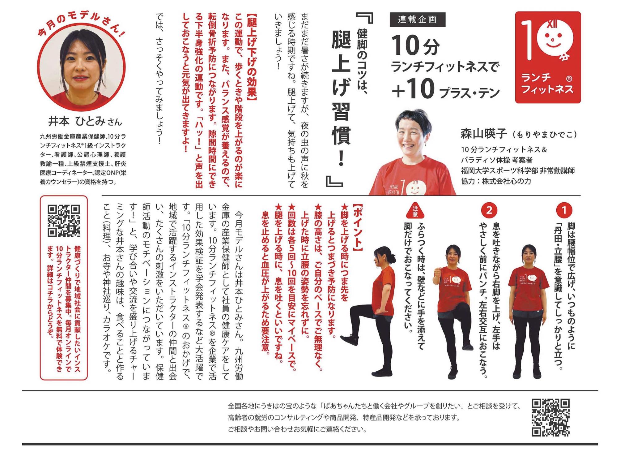 「ばあちゃん新聞」9月号