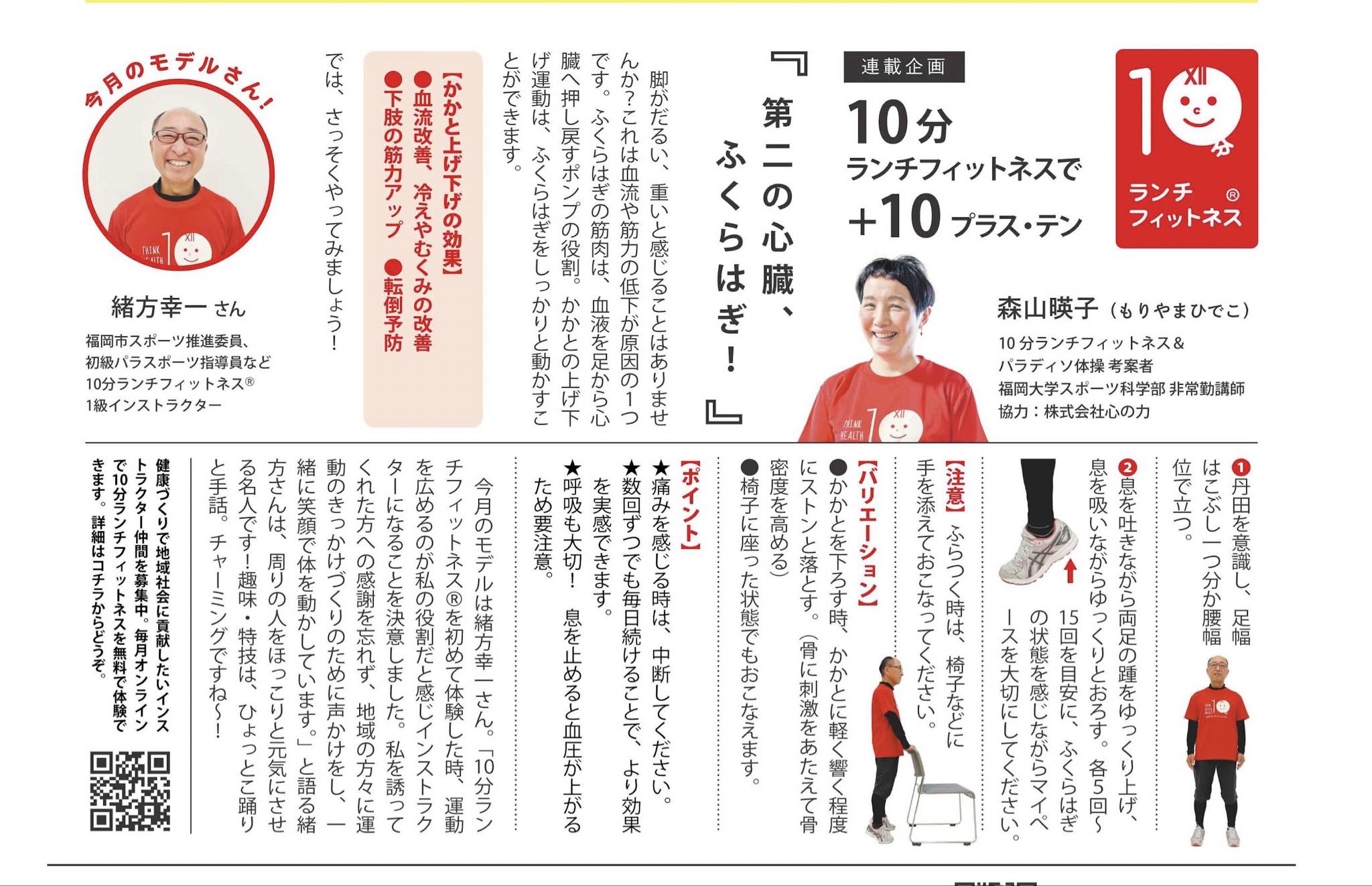 「ばあちゃん新聞」10月号