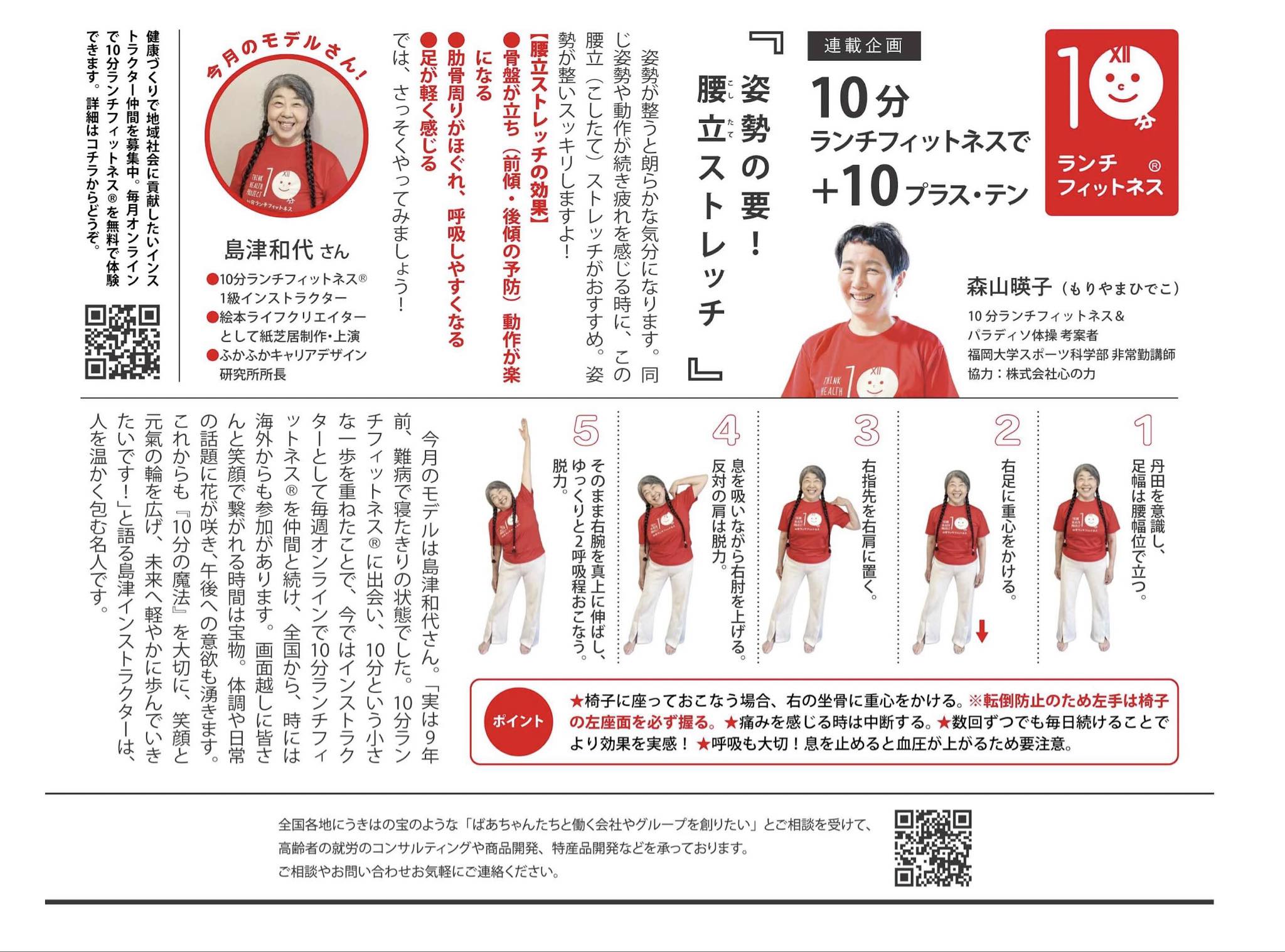 ばあちゃん新聞11月号