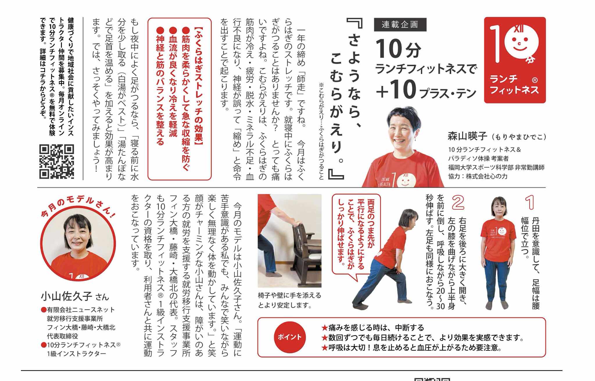 ばあちゃん新聞12月号