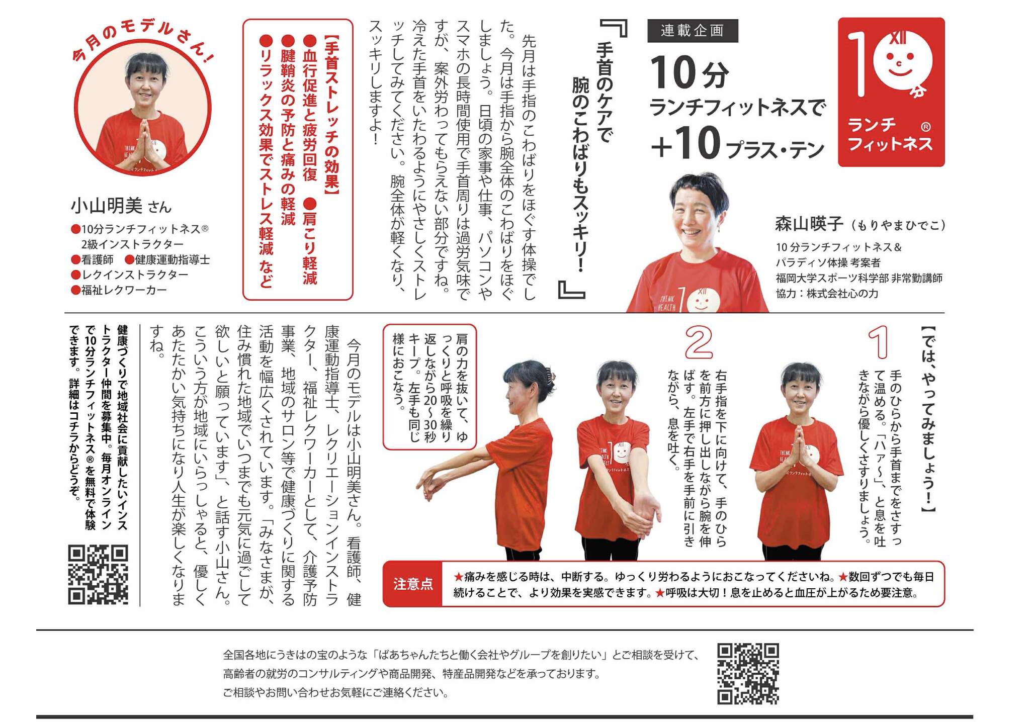 ばあちゃん新聞2月号