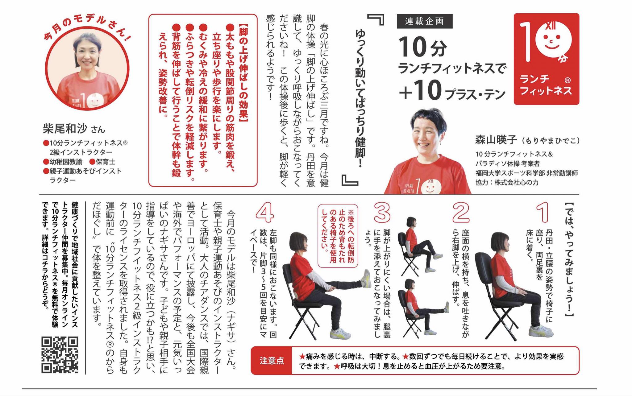 ばあちゃん新聞3月号