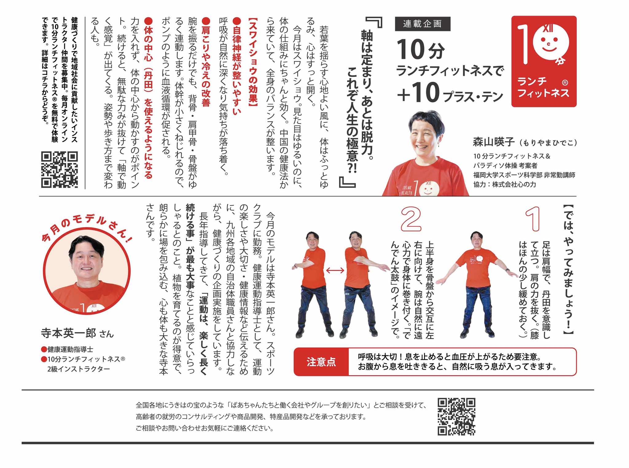 ばあちゃん新聞　初夏4，5月号