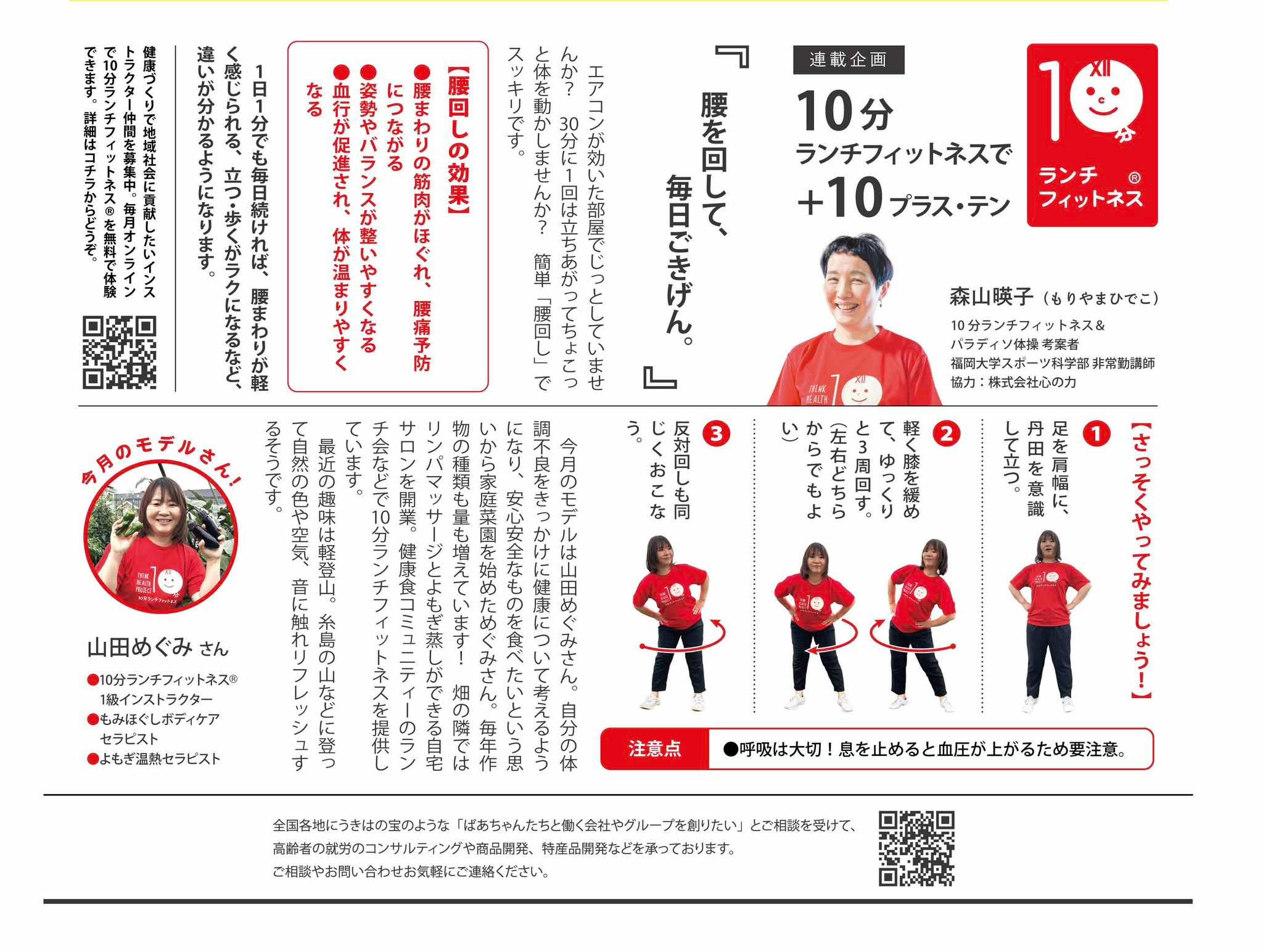 ばあちゃん新聞　8月号