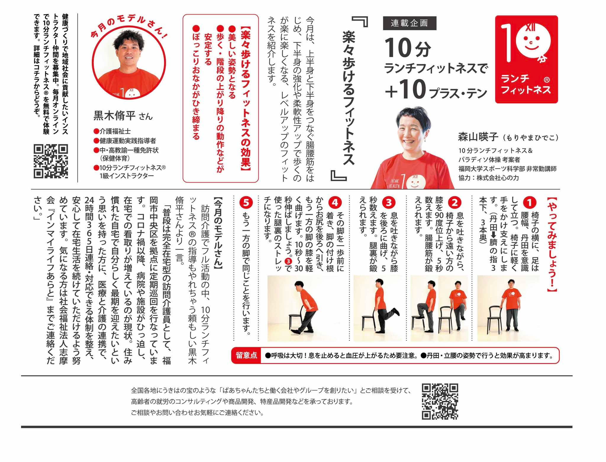 ばあちゃん新聞　10月号